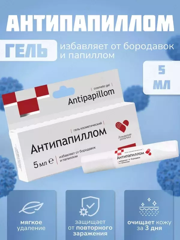 Антипапиллом комплекс 2 в 1