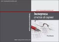 Оценка всех видов имущества