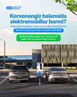 Услуги кВт пополнение баланса на перечисление для электромобилей