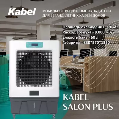  Kabel Salon Plus - Mobil havo sovutgichi - 