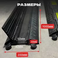  Напольный кабель-канал резиновый - BILOLS-GROUP