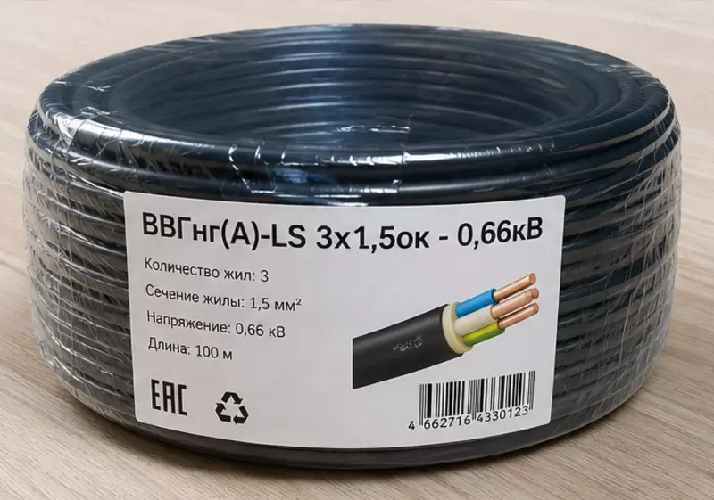   Кабель ВВГнг(A)-LS 3х1 5ок - 0 66кВ