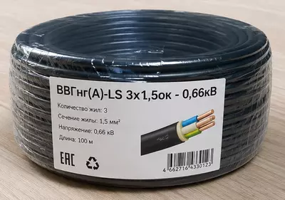   Кабель ВВГнг(A)-LS 3х1 5ок - 0 66кВ