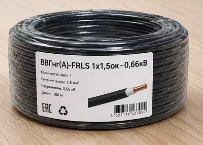  Кабель ВВГнг(A)-FRLS 1х1 5ок - 0 66кВ Только в розницу