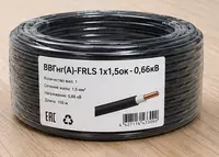  Кабель ВВГнг(A)-FRLS 1х1 5ок - 0 66кВ Только в розницу