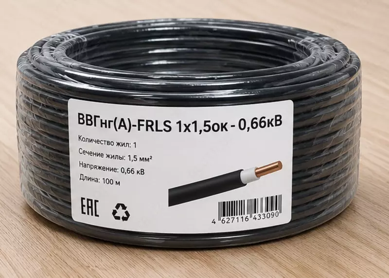  Кабель ВВГнг(A)-FRLS 1х1 5ок - 0 66кВ Только в розницу