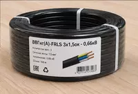  Кабель ВВГнг(A)-FRLS 3х1 5ок - 0 66кВ Только в розницу