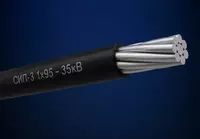   Кабель СИП-3 1х95 - 35кВ