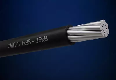   Кабель СИП-3 1х95 - 35кВ