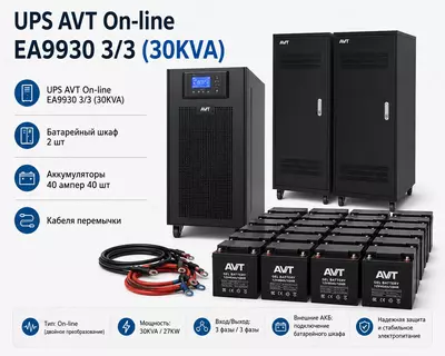 UPS AVT On-line EA9930 3/3 (30KVA)