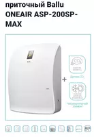 Ballu oneair ASP-200