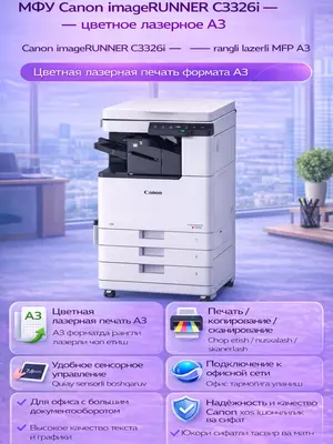 Canon imageRUNNER C3326i MFU - rangli lazer A3
