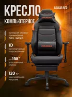 Игровое кресло Cougar Explore Neo
