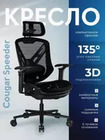 Игровое кресло Cougar Speeder