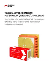  Минеральная плита утеплитель Bazalt Thermo Plus