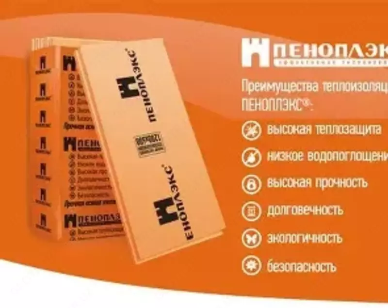Плиты ПЕНОПЛЕКС Основа 30х585х1185 (упак. 0 2704 м3) penopleks