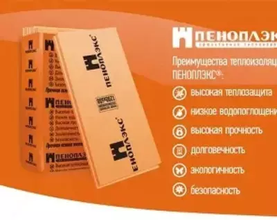 Плиты ПЕНОПЛЕКС Основа 30х585х1185 (упак. 0 2704 м3) penopleks