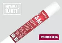 Изоспан AM 090/1600 -гидро-ветрозащитная паропроницаемая мембрана (рул. 70 м2)