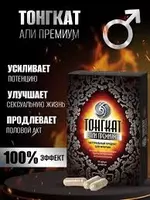  Биологически активная добавка (БАД) Тонгкат Али Платинум - Rustam-Farm