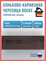 DOCKE KONKIDAN YASALGAN CHERPITSA