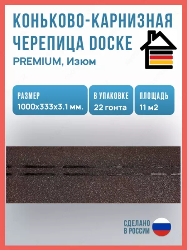 DOCKE KONKIDAN YASALGAN CHERPITSA