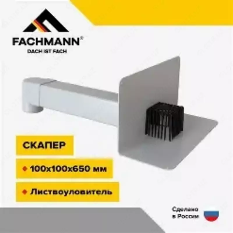 VC-PVC 100x100x650 FACHMANN tarmog‘i va barg tutgichli parapet voronka