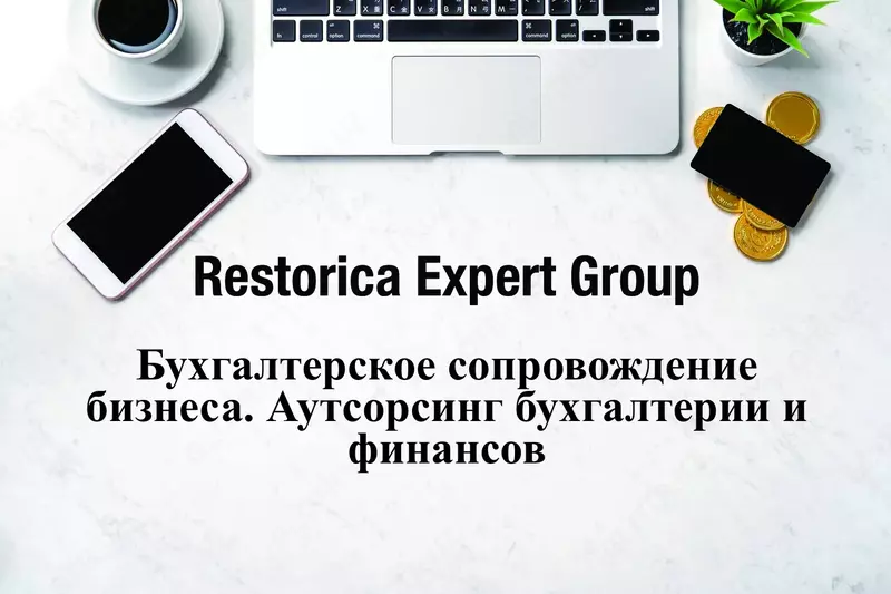 Biznesni buxgalteriya bilan ta’minlash va buxgalteriya autsorsingi