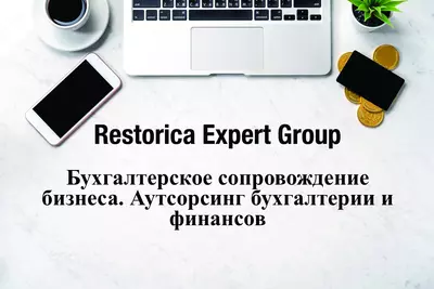 Biznesni buxgalteriya bilan ta’minlash va buxgalteriya autsorsingi