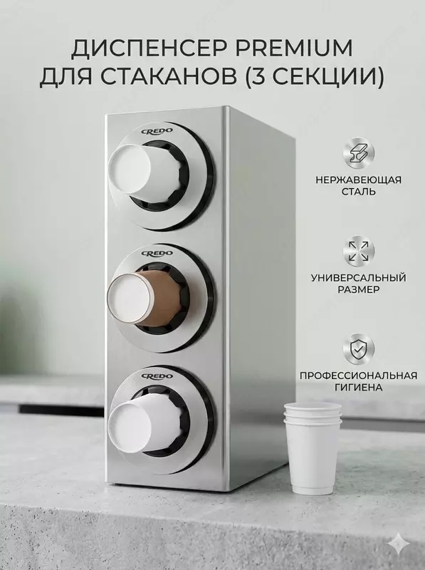 Stakan va qopqoqlar uchun dispenser  kafe  ofis  uy  umumiy ovqatlanish joyi  restoran