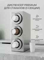 Stakan va qopqoqlar uchun dispenser  kafe  ofis  uy  umumiy ovqatlanish joyi  restoranlar uchun