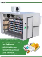 Холодильные камеры