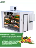  Холодильные камеры Ecoprom
