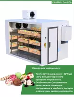  Холодильные камеры - Ecoprom