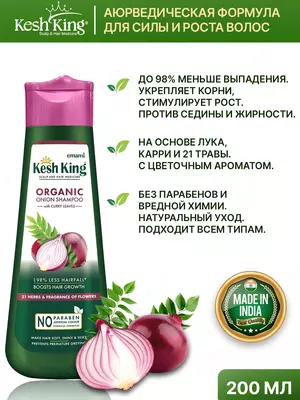 Шампунь Кеш кинг