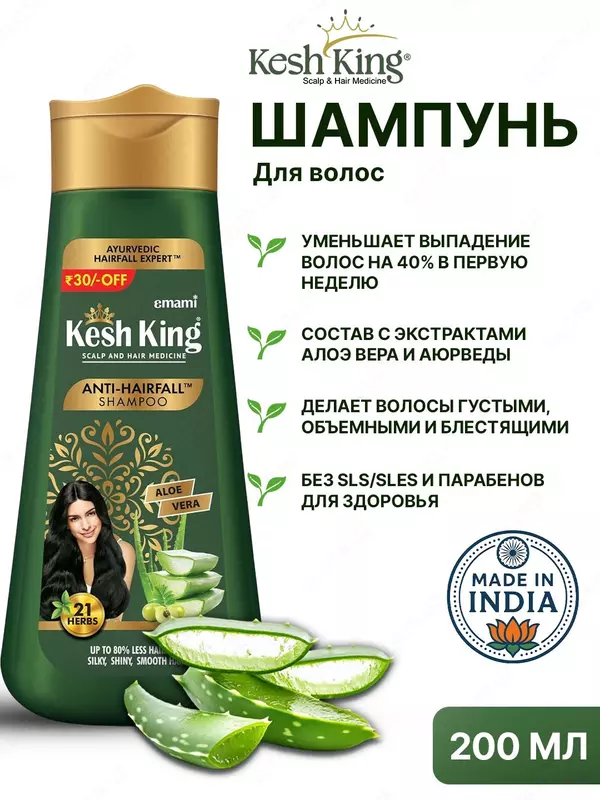  Kesh king shampuni - 