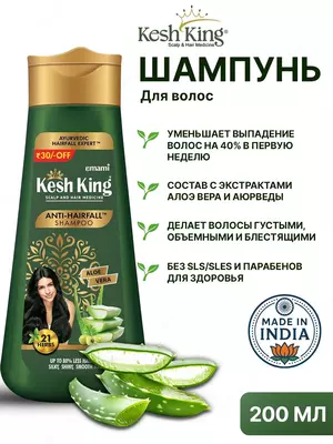 Шампунь Кеш кинг - 