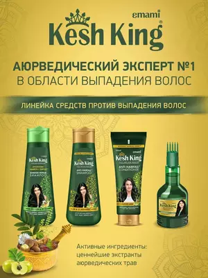  Шампунь Кеш кинг Ulgurji va chakana