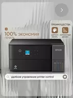  МФУ 3 в 1 Epson L4360 Оптом и розница