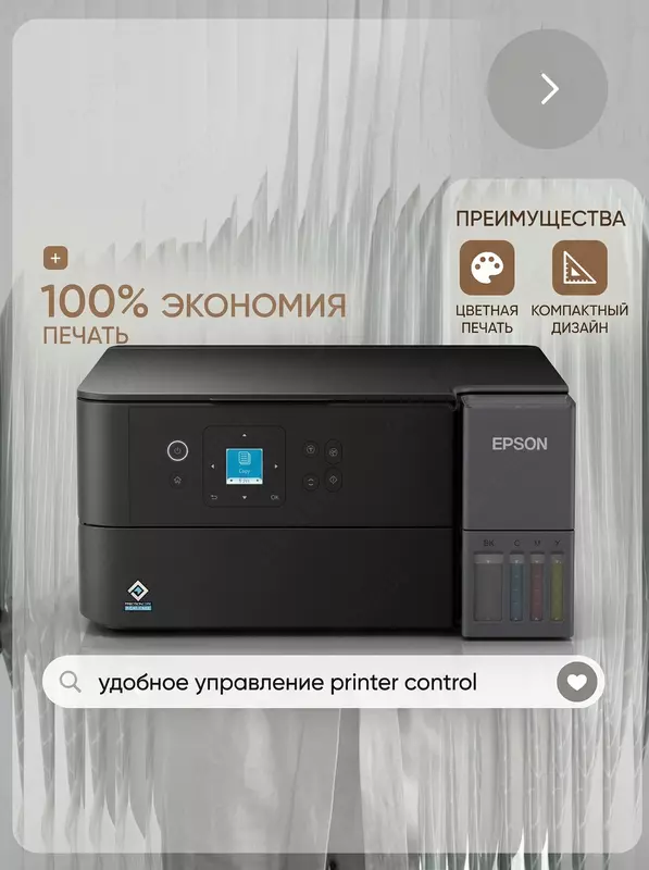  МФУ 3 в 1 Epson L4360 Оптом и розница