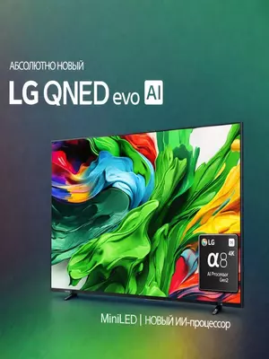 Телевизор | LG 65QNED70A6A | QNED AI 4K