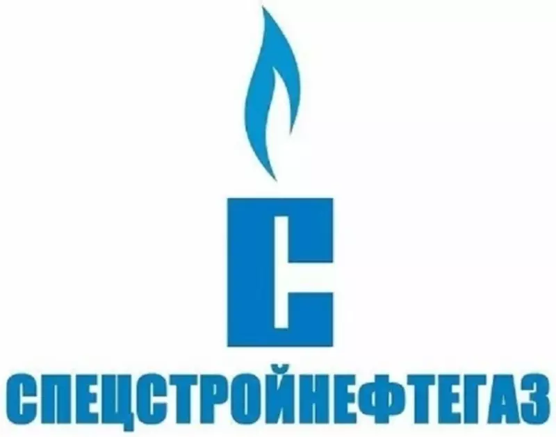 Спецстройнефтегаз
