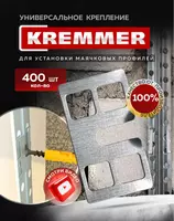 Креммеры для маяков