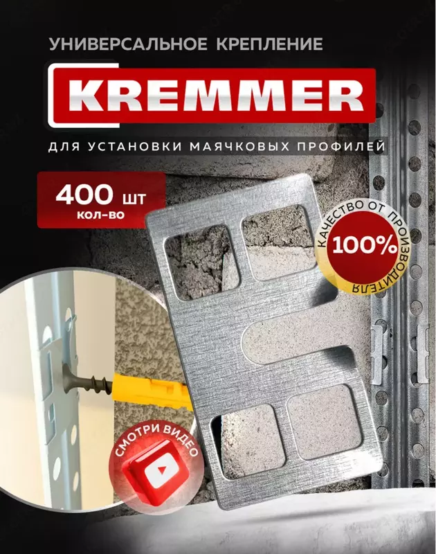 Креммеры для маяков