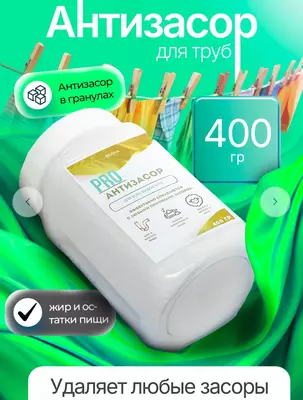 Антизасор «bion» 