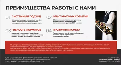  Кофе-брейки и выездные мероприятия - Bion uz