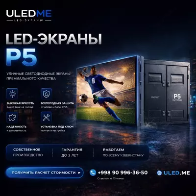 LED экран P5 уличный в Ташкенте — купить светодиодный экран P5 | ULEDME