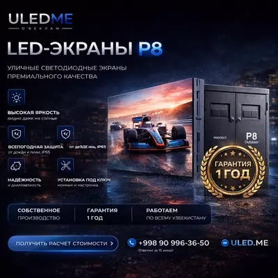 LED экран P8 уличный в Ташкенте — купить светодиодный экран P8 | ULEDME