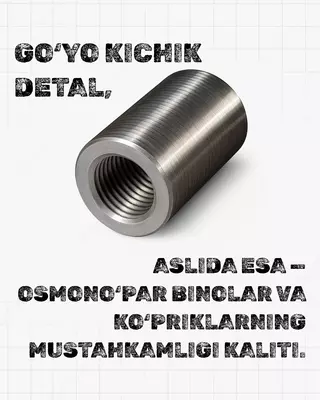   Муфта соединительная