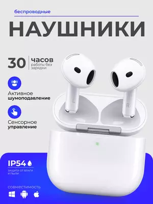   Беспроводные наушники AirPods4