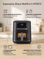 Braun aerogril (HF5073)